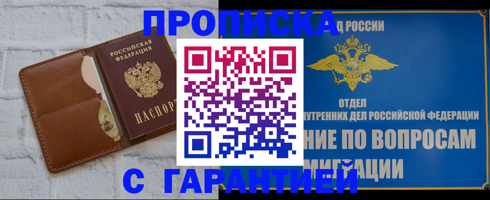 временная регистрация адрес в Свердловской области