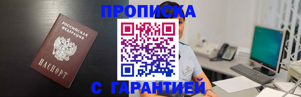 прописка для военкомата в Свердловской области